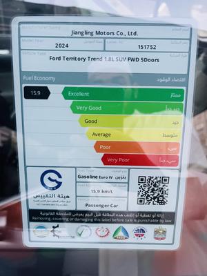 فورد تيريتوري 2024